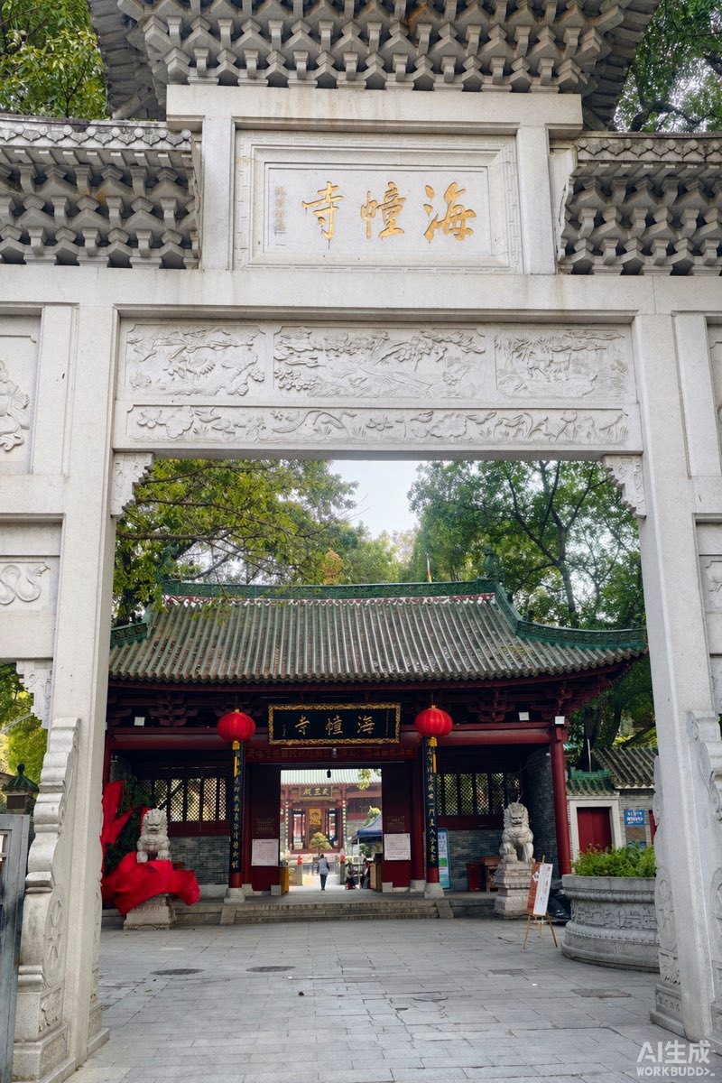 Haichuang Temple in Guangzhou